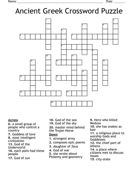 GREEK GOD crossword clue